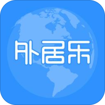 外居乐