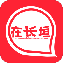 在长垣