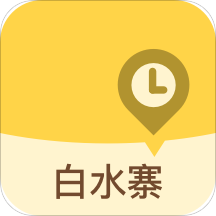 白水寨风景名胜区