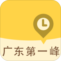 广东第一峰