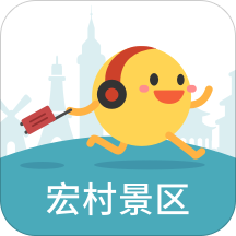 宏村