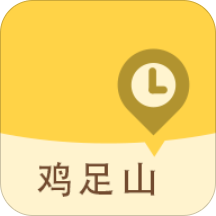 鸡足山