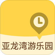 洛阳亚龙湾游乐园