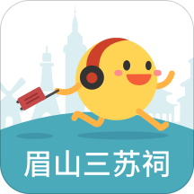 眉山三苏祠