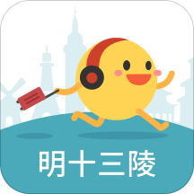 明十三陵