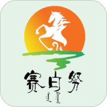 赛白努
