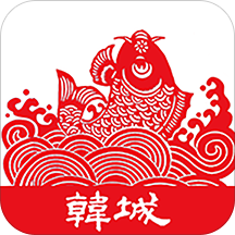 陕西韩城旅游