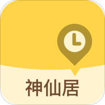 神仙居