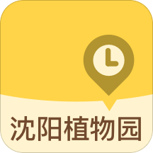 沈阳植物园