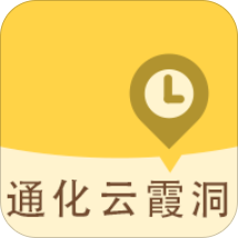 通化云霞洞