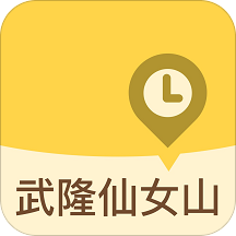 武隆仙女山