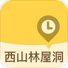 西山林屋洞