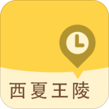 西夏王陵