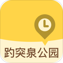 趵突泉公园