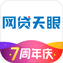 网贷天眼