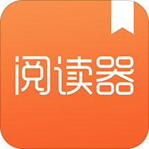 阅读器