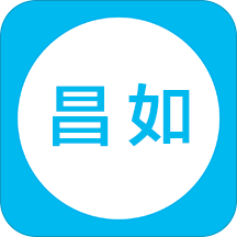 昌如