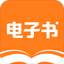 电子书
