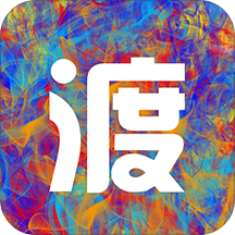 渡口