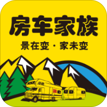 房车家族