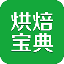烘焙宝典