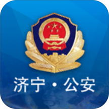 济宁公安