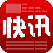 今日快讯