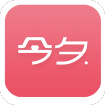 今夕