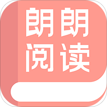 朗朗阅读