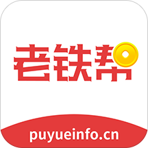 老铁帮