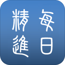 六项精进