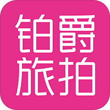 旅拍