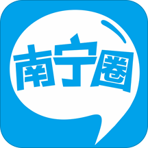 南宁圈