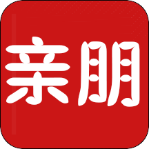 亲朋