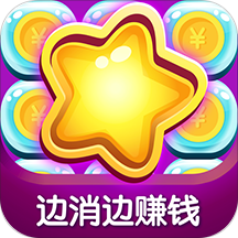 趣消除