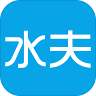 水夫
