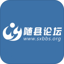 随县论坛