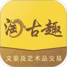 淘古趣