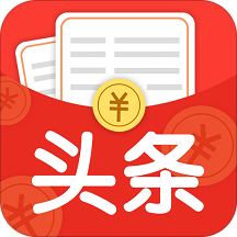 头条红包