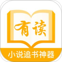 有读