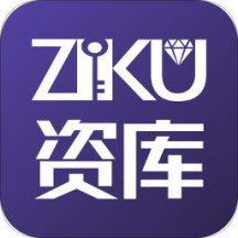 资库