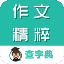 作文精粹大全
