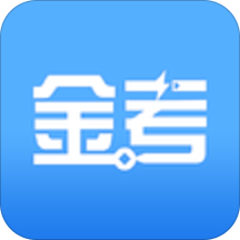 金考网校