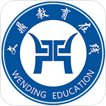 文鼎教育