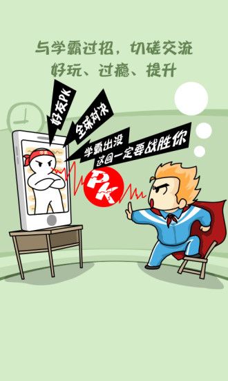 魔方格_图片5