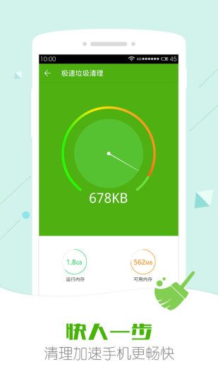 应用管家_图片4