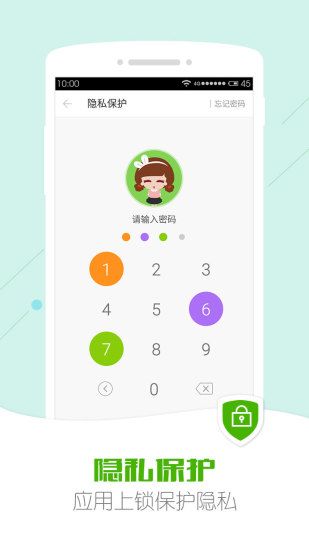 应用管家_图片3