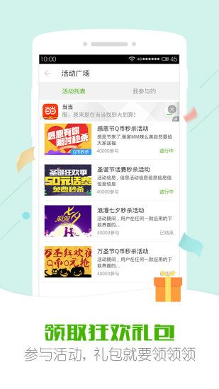 应用管家_图片5
