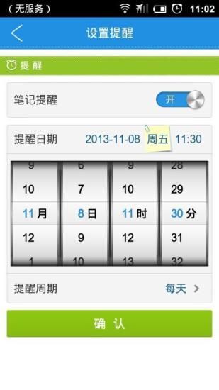彩云笔记_图片4
