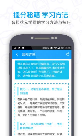 提分初中_图片4
